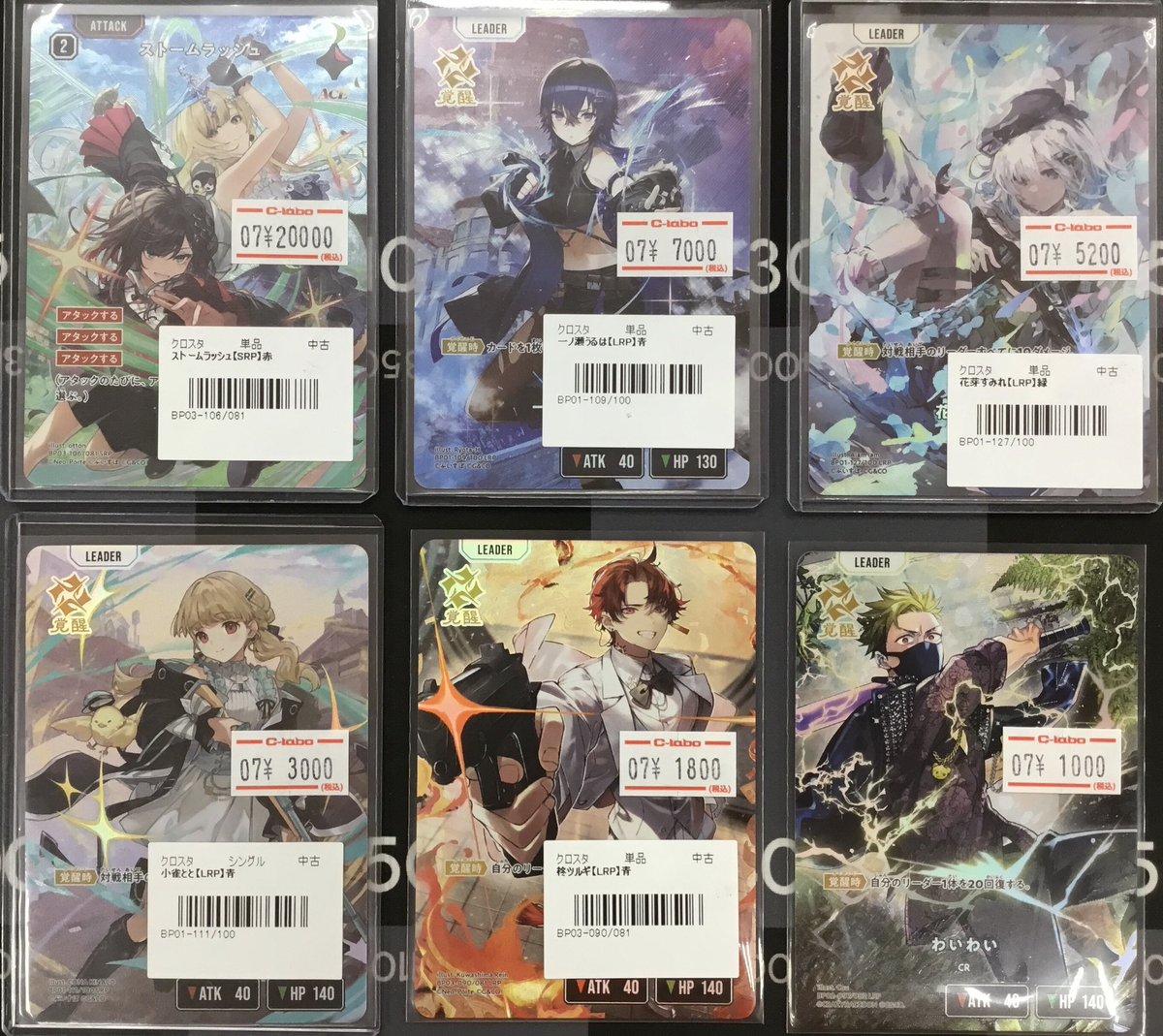 XrossStars 入荷情報】 画像のクロスタ高レアシングルカードを入荷