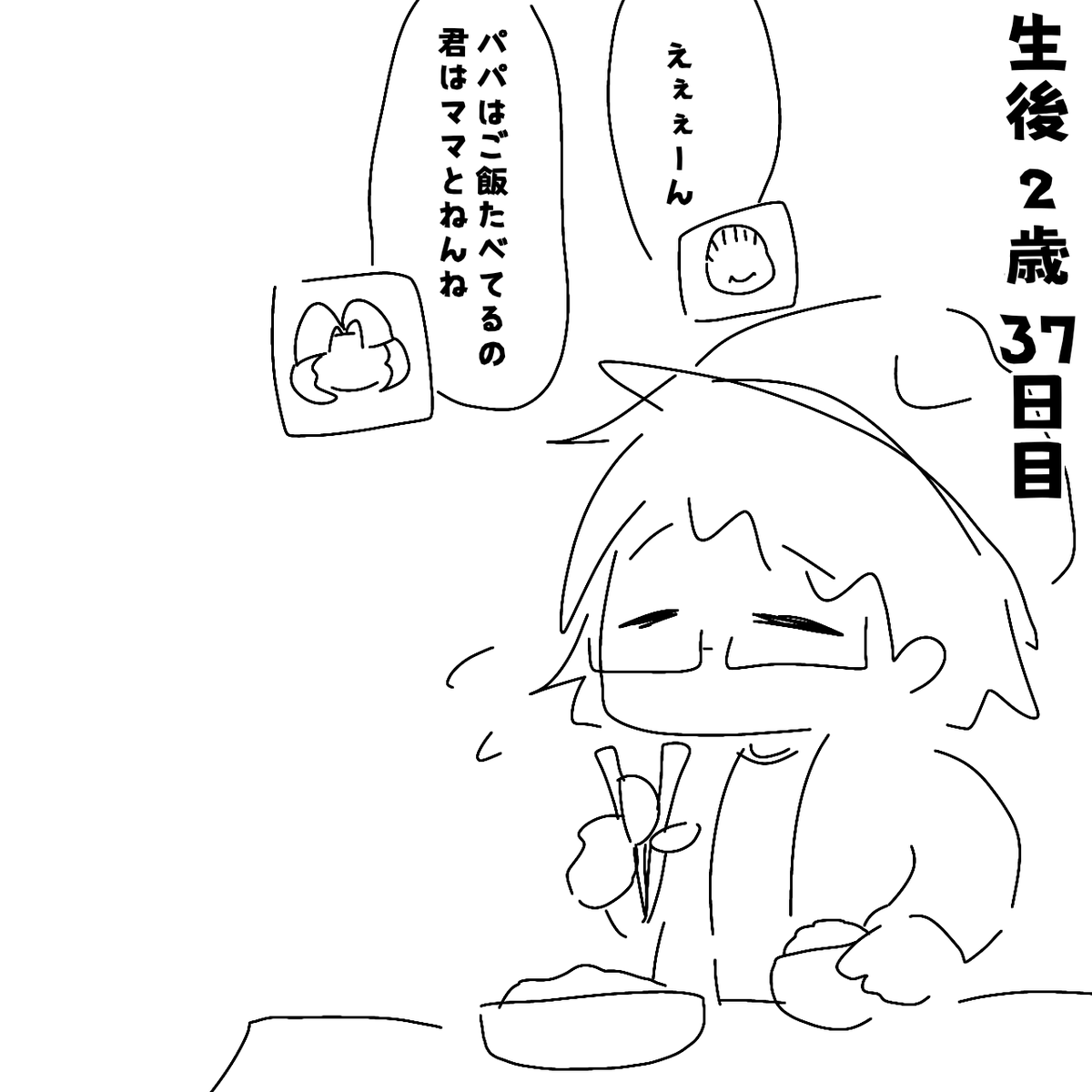 hubuki765's tweet photo. #お子様観察日記
たまたまでもいいっ……！たまたまでもいいんだ……っ！ https://t.co/fnEVWZUFbn