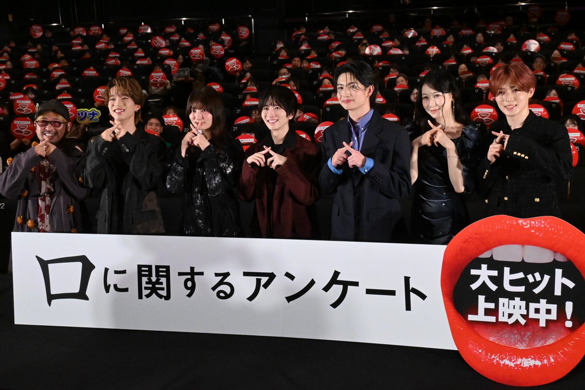 mezamashimedia's tweet photo. 『口に関するアンケート』舞台挨拶
写真を追加しました！

\\写真27枚//
▶️https://t.co/46ouIhtJaG

板垣李光人さん、綱啓永さん、吉川愛さん、ME:I・MOMONAさん、BUDDiiS・森愁斗さん、TAGRIGHT・西山智樹さんの和気あいあいとした雰囲気をどうぞ！

@kuchimovie https://t.co/N8dyjEn8DH