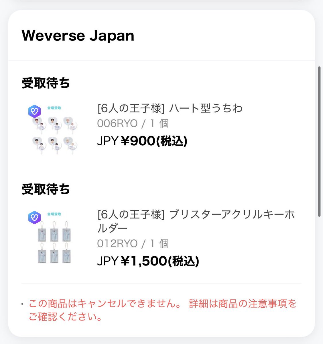 0lavte's tweet photo. NCTzen WISH-JAPAN FANMEETING
NCT NCTWISH うぃし ペンミ グッズ買取

譲 : うちわ(リョウ)、
アクリルキーホルダー(リョウ)

求 : 定価

重複購入のため、まとめて買取いただける方探しています！
11日の11:30〜12:00、もしくは午前公演後の手渡しです！
お気軽にお声掛けください🙇🏻 https://t.co/Es2WhVDQzY