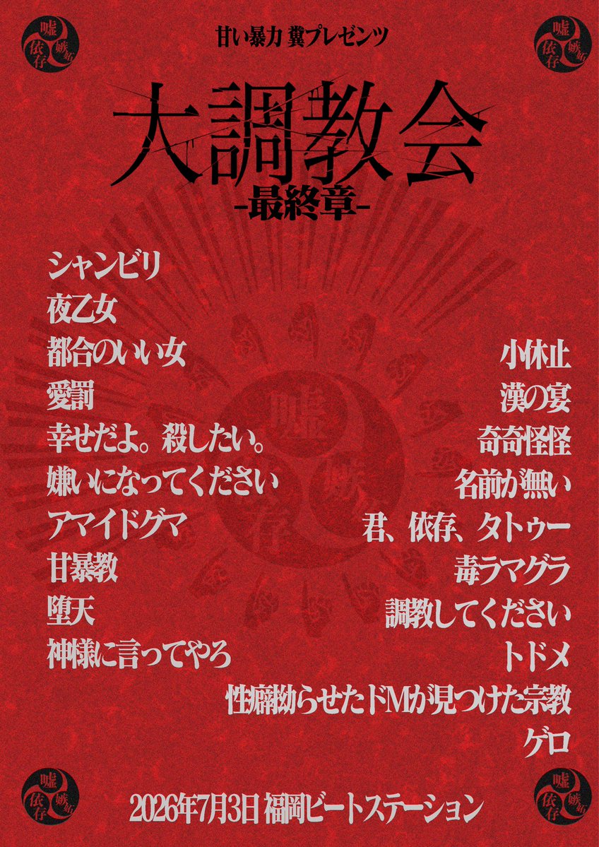 sweetviolencejp's tweet photo. https://t.co/B5JMhzdd7K