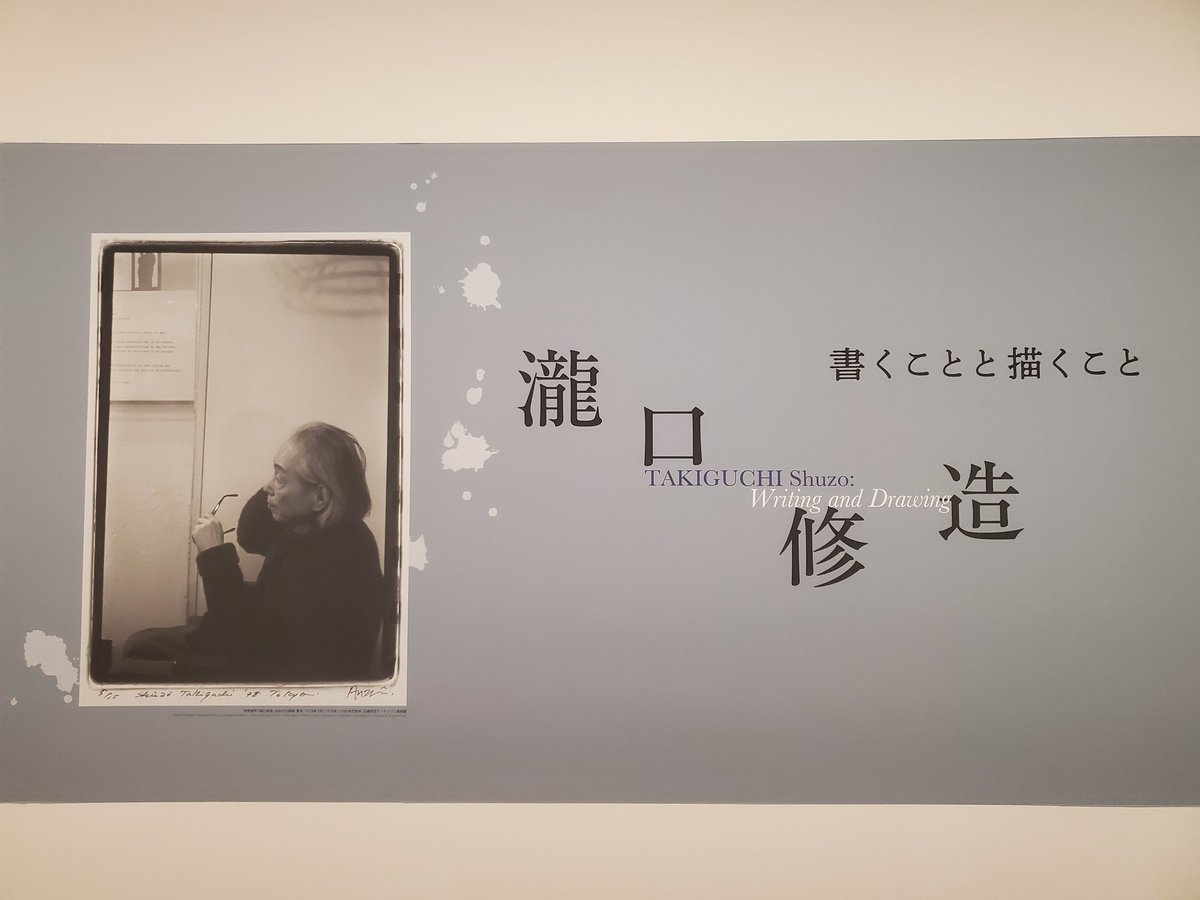 Haiku7110's tweet photo. アーティゾン美術館「瀧口修造　書くこと描くこと」展に。セザンヌ、ルドンから岡鹿之助と彼が論じた〈書くこと〉所蔵作品から、デカルコマニーや水彩、バーント・ドローイングといった〈描くこと〉の姿を、うかがわせる展示でした。美術作品に対峙する側から、表現者への境を瀧口は軽やかに越えます。 https://t.co/hHDHOhdbhJ