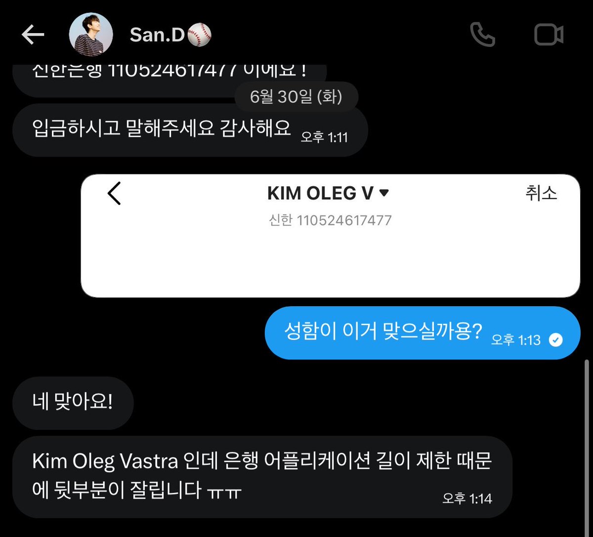 Padak_sandeul's tweet photo. 공익을 위해서 남겨요
콘서트 양도 사기 주의하세요🚨

Kim Oleg Vastra
신한은행 110524617477

원가양도에 팬계정이길래 양도받았는데 사기더라구요

계속 계정명도 바꾸고 다른 계좌로 입금을 권하는 거 같아요 외국인 이름으로 된 계좌로 거래하고 있습니다

바나들은 꼭 안전한 관람하세요ㅠ https://t.co/yoZF0RfD14