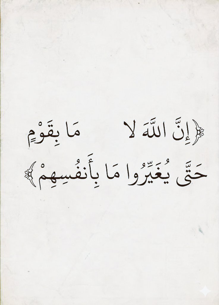 almushaf123's tweet photo. .اختبر حفظك وزد حسناتك
ولك اجر ما كتبت....❤. https://t.co/LsaE2IgrbH