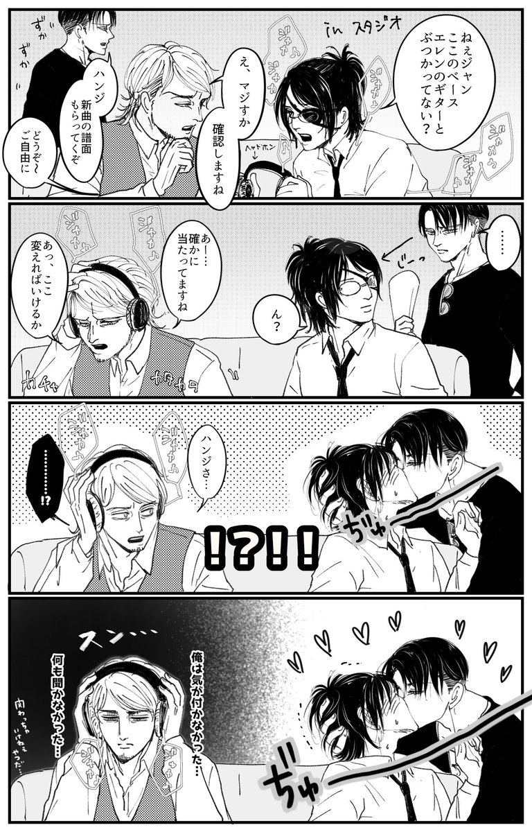 hiyokomame_sngk's tweet photo. リヴァハン+ジャ君
不憫ジャ君がかわいいシリーズ(？)
原作軸とバンドパロ　差分💋 https://t.co/axuZX9Hh5n