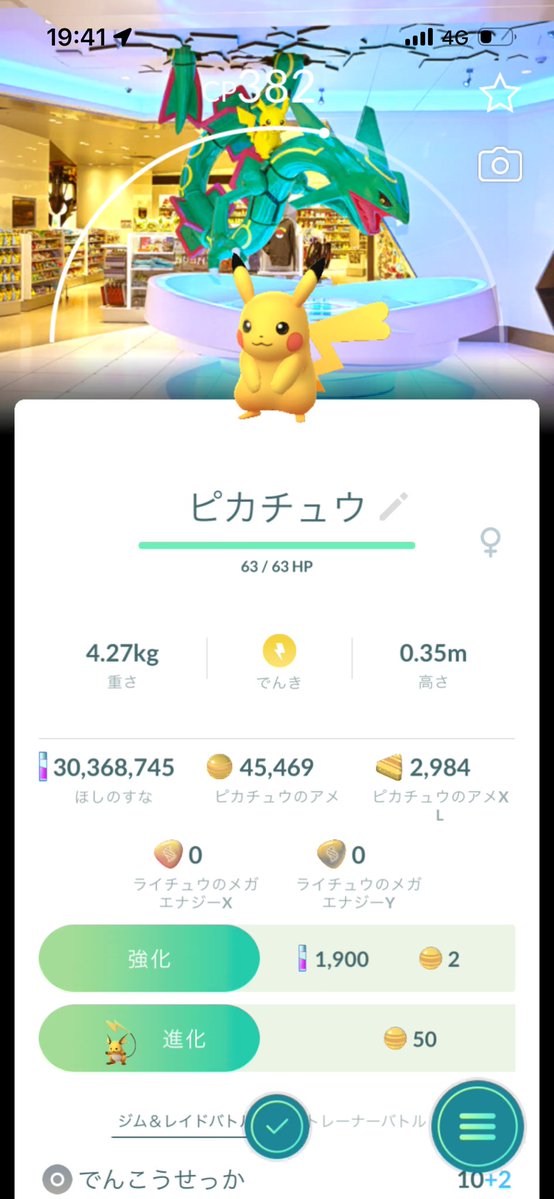 44kazoo's tweet photo. スカイツリーゲットだぜ👍 https://t.co/ppYjyHepU1