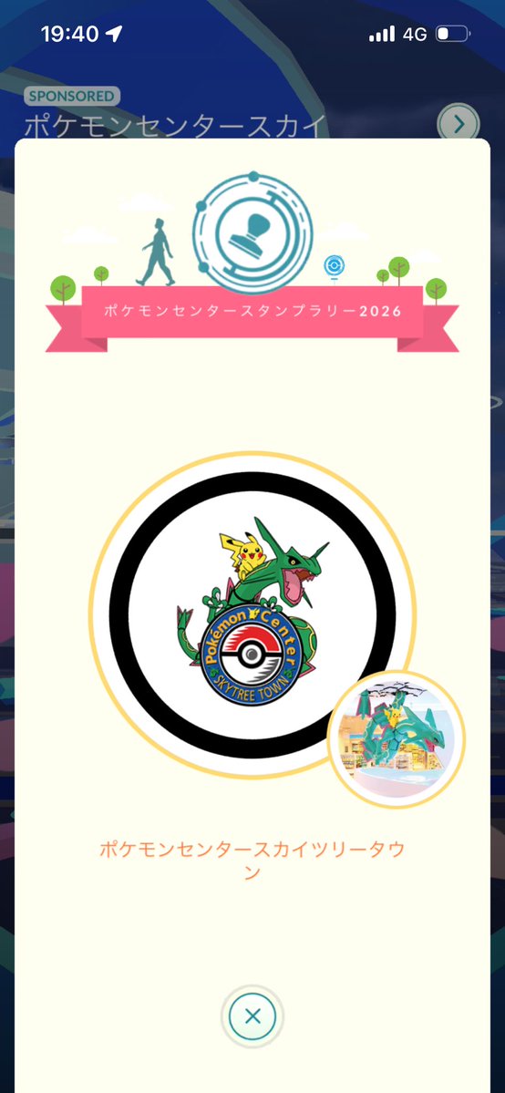 44kazoo's tweet photo. スカイツリーゲットだぜ👍 https://t.co/ppYjyHepU1