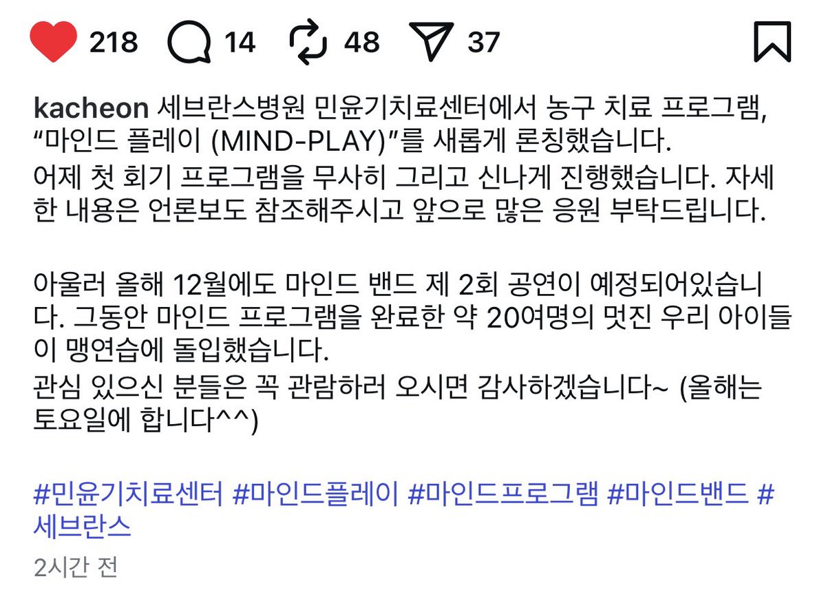 ssumin_minsuga's tweet photo. 우와 마인드 밴드 12월에 2회 공연 예정이래
천근아 소장님 감사합니다 꼭 갈게요! https://t.co/Qr5HjWfooF