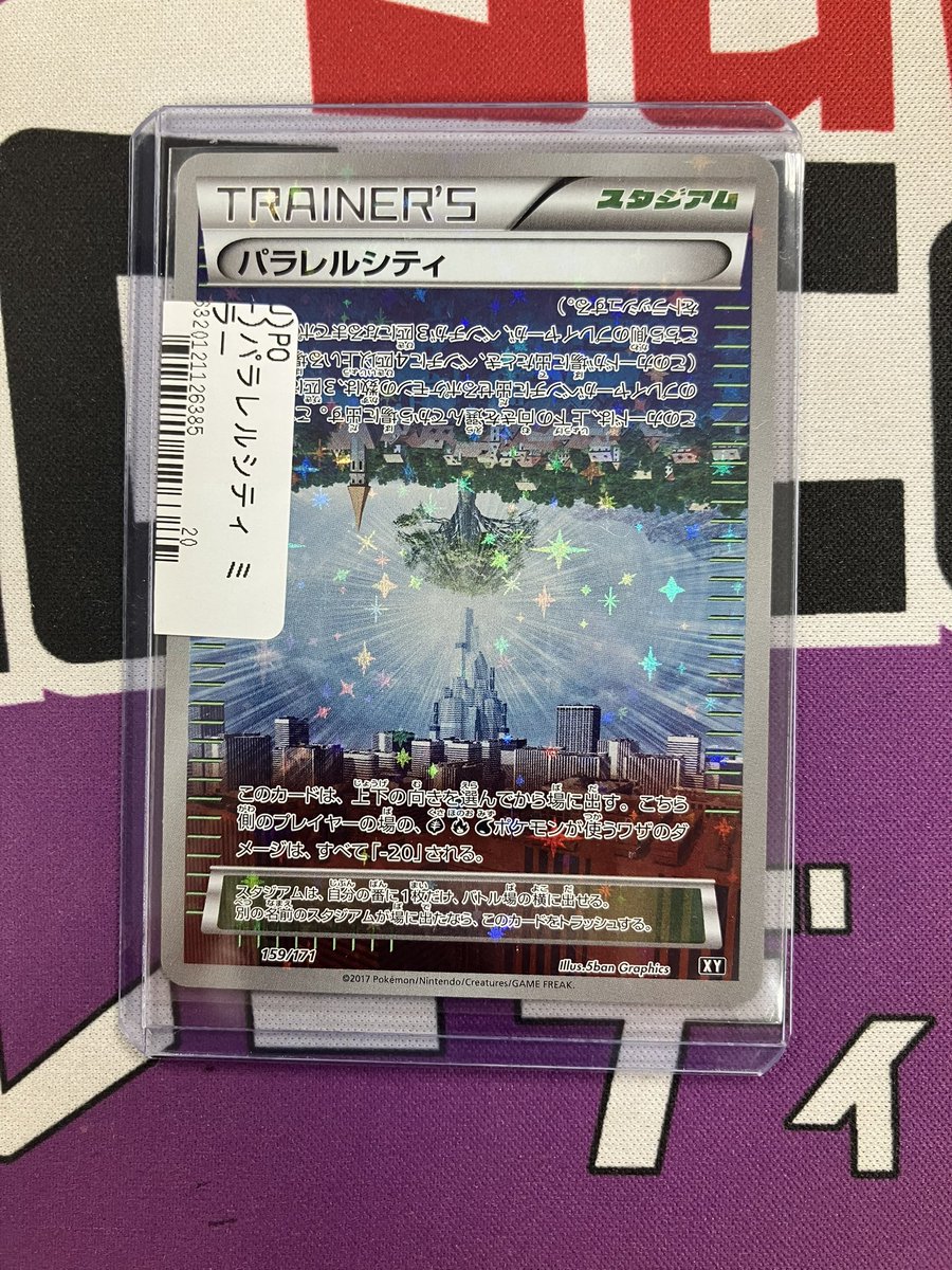 ✨商品情報✨ #ポケモンカードゲーム #ポケカ パラレルシティ XY 159