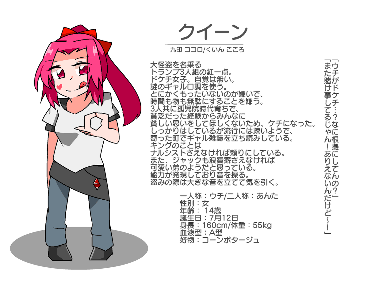 kurio20's tweet photo. エンバーズアフター、キャラ紹介！カガリたちと敵対する自称怪盗トリオの紅一点、ドケチギャルのクイーン。
リンクはキャラまとめサイトです。
https://t.co/WWYJb0SUI8 https://t.co/4Q2nu90uLT