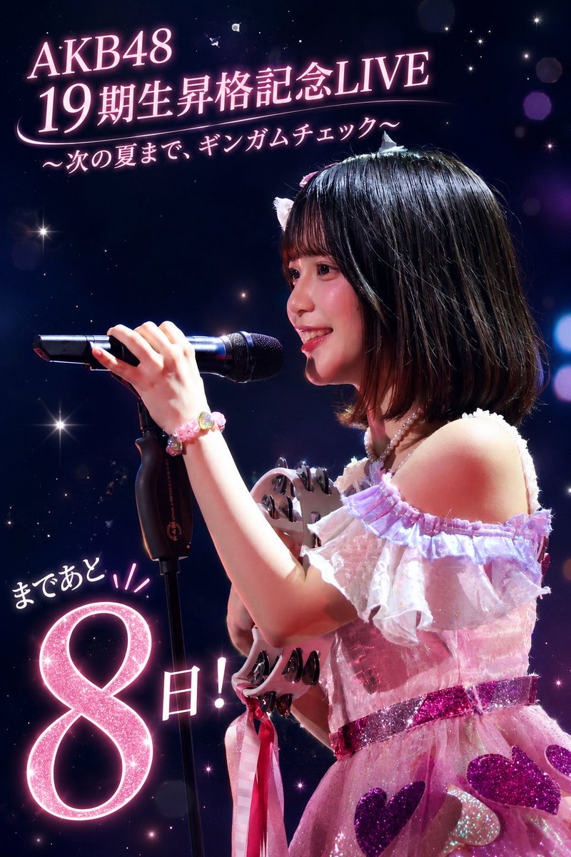 mirabari's tweet photo. 19期昇格コンまであと8日！
#川村結衣 
https://t.co/3gIHvfGjXQ https://t.co/Qq99YzMtrE