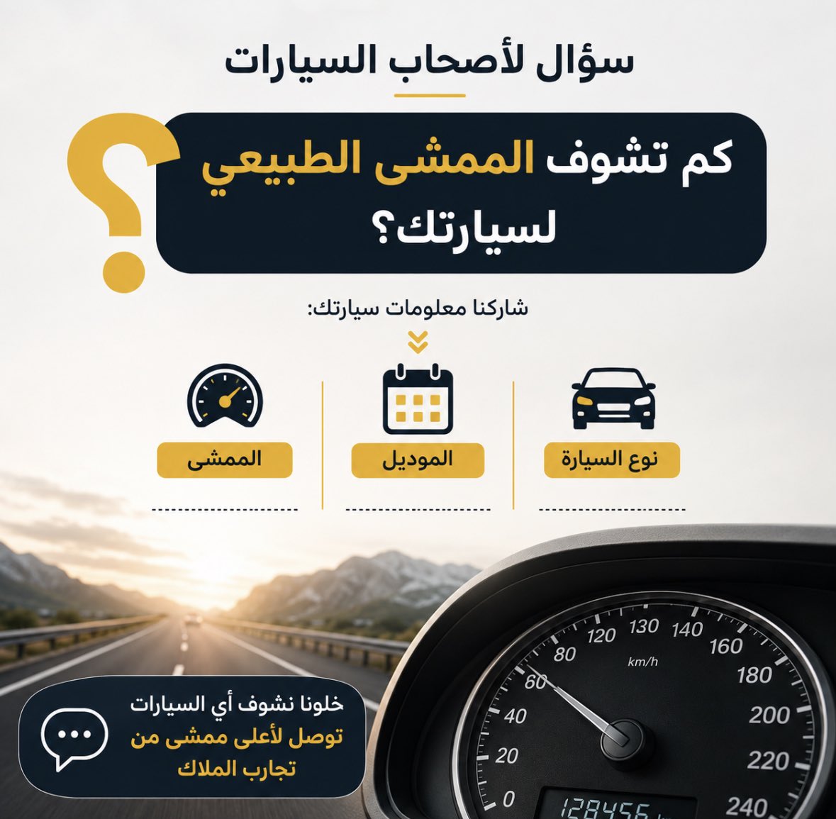 عبدالرحمن الخالدي 🚗 tweet media