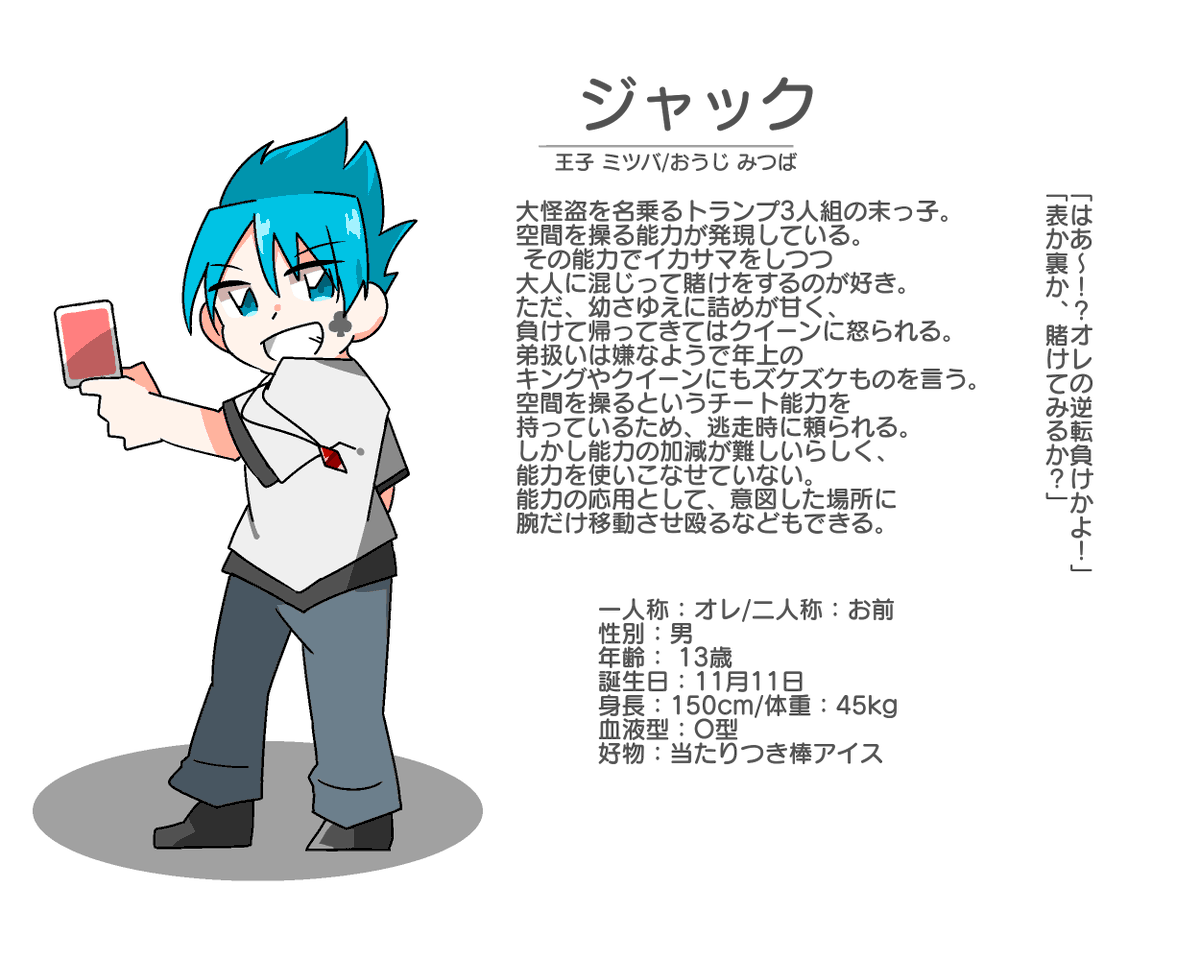 kurio20's tweet photo. エンバーズアフター、キャラ紹介！カガリたちと敵対する自称怪盗トリオの末っ子、ジャック。
リンクはキャラまとめサイトです。
https://t.co/WWYJb0SUI8 https://t.co/4cwKw7DPTr