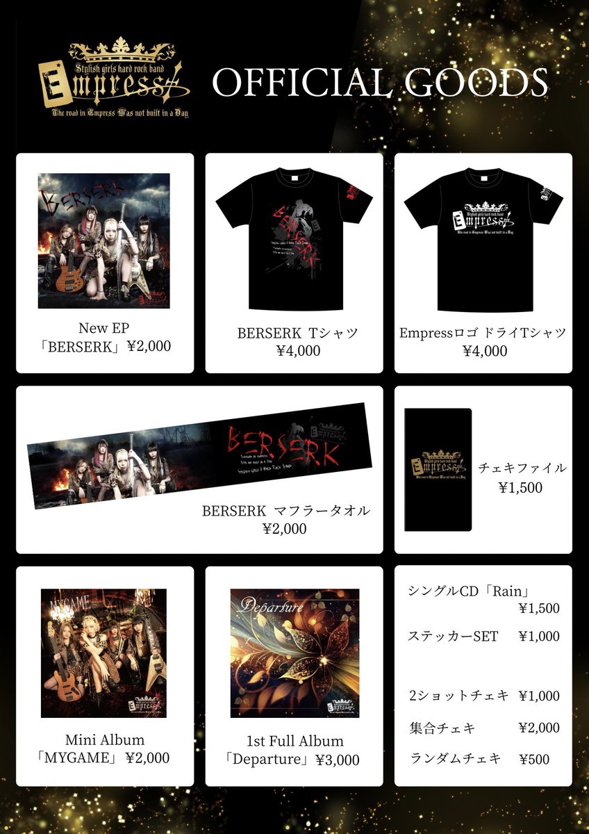 👑物販情報👑】 ワンマンライブ当日は、開場後や終演後にCDやBERSERK