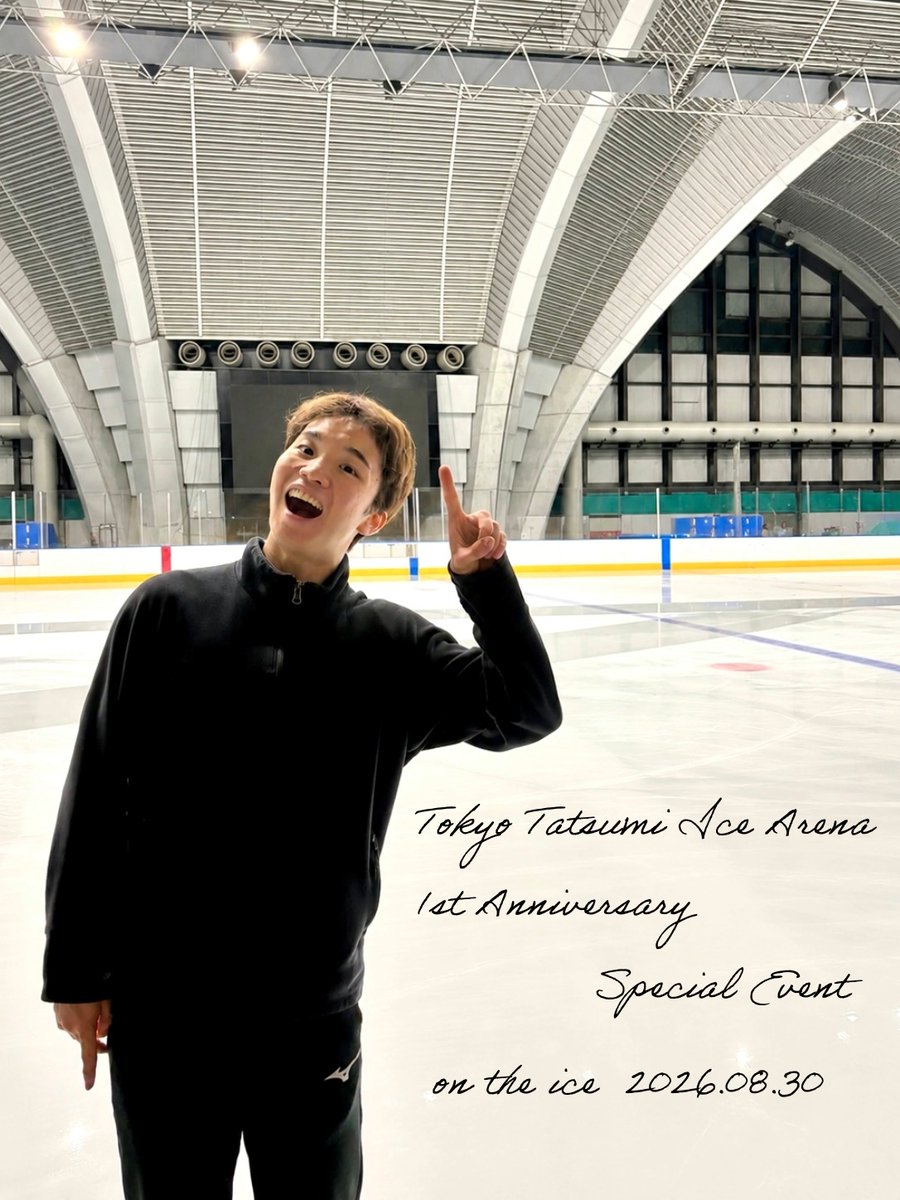 TOKYOTATSUMIICE's tweet photo. 一昨日の後ろ姿の正体は…

🌟友野一希選手🌟　でしたっ！

8/30(日)
友野一希選手をはじめとする素敵なスケーターのみなさんに彩りを添えていただき、エキシビジョン＆トークショーをお届けします🎁

出演者・チケットなどは近日公開！

＃東京辰巳アイスアリーナ
＃右手も１なのは内緒🫶 https://t.co/ein6ZeRPkG