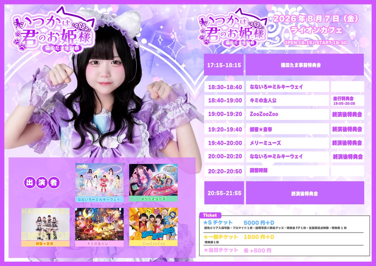 お笑いスター誕生! 初回限定生産 豪華版 夢乃なつみ《蜂蜜☆皇帝》 on X: 