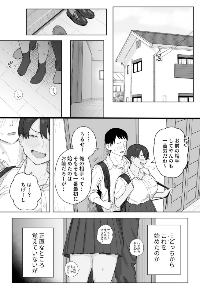 bencefener's tweet photo. 幼馴染あるある https://t.co/UukFdQeVbO