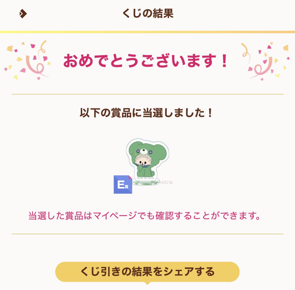 sumochan43's tweet photo. 久しぶりの紙ジャンプ
くじは棘くん率⤴️ https://t.co/R2Clr12tQO
