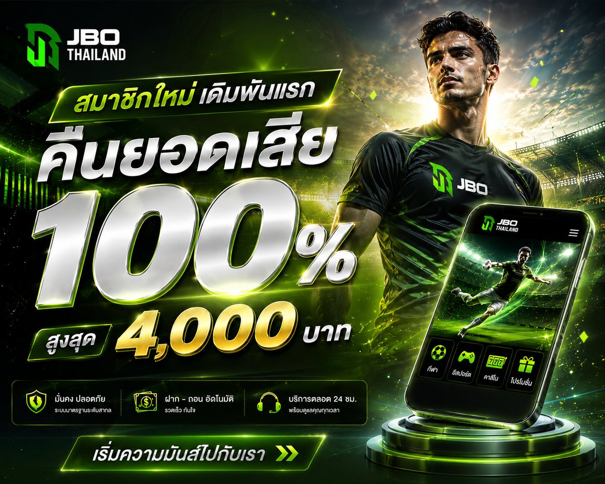 Emeraldkhook's tweet photo. 🚨 รับสิทธิ์เดิมพันแรก
💚 คืนยอดเสีย 100%
💰 สูงสุด 4,000 บาท
โปรโมชั่นนี้จะสิ้นสุด วันอาทิตย์นี้
อย่าปล่อยให้สิทธิ์ดี ๆ ผ่านไป
ลงทะเบียน https://t.co/c8e5ufFXgx
ไลน์ https://t.co/TxbMkNXAex
#เดิมพันกีฬา #บอลวันนี้ #Sports #JBO #JBOThailand #YouWinIWin #ฟรีสมาชิกใหม่ https://t.co/s8vTcDsgyP