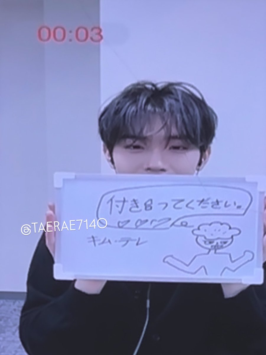 TAERAE714O's tweet photo. 付き合ってください♡ #김태래 #ZEROBASEONE https://t.co/wYO1lIl3Ud