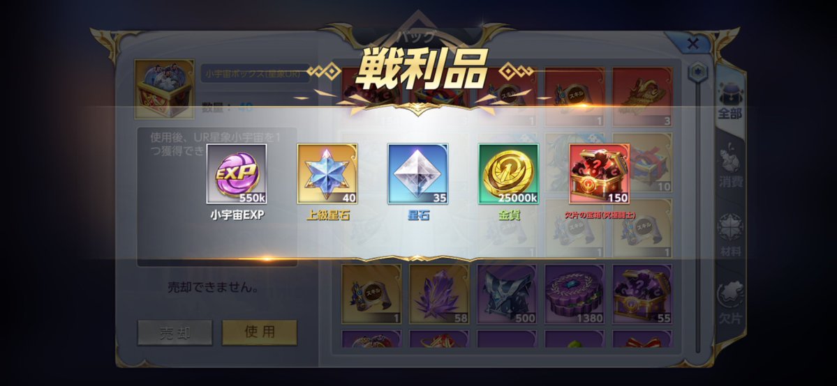 vmnt1972's tweet photo. 大乱闘のおかげで、
石がこんなに⁉️
運営様、
今こそ招き猫を〜〜❗️🙏🏻😺

#ライコス https://t.co/dQlK6K6bp6