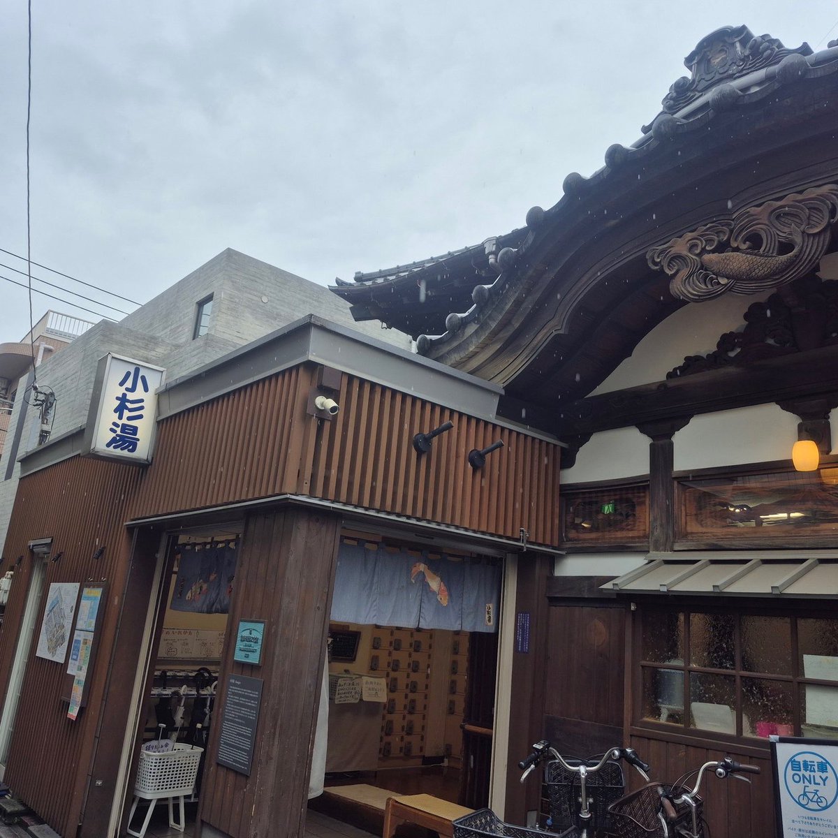 04hk__'s tweet photo. 東京で行ったおすすめの銭湯4選

♨️天狗湯  西荻窪駅
♨️狛江湯  狛江駅
♨️小杉湯  高円寺駅
♨️黄金湯  錦糸町駅

詳しくはAlt 
何もない日常に銭湯おすすめです🧖 https://t.co/yuqe1R2fan