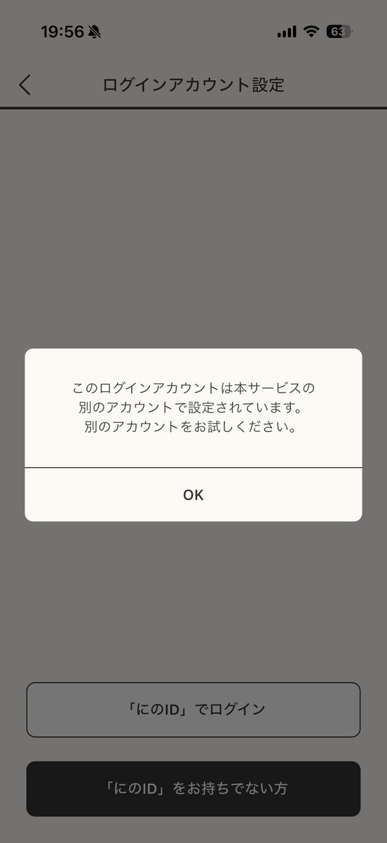 ars____73's tweet photo. ご参考までに〜

ずっとアプリでのにのIDログインできなくてすすまなかったのね
色々調べたらなんかアカウント消去して〜みたいなの出てきて怖くて出来なかったんだけど
一旦Web版でログイン試したらすんなり出来て、無事年額になりました✨️
 #デジにの https://t.co/aeCePSFhME