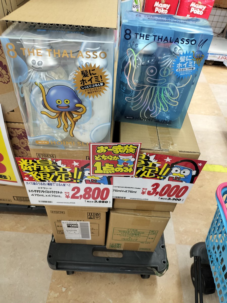 yuicchi321's tweet photo. 余りだしたのかな？
ドンキ行ったらエンカウントしました。3000円は高いなぁって横からっこまれたけど、めげずに買いました(^o^) https://t.co/B82508baqg