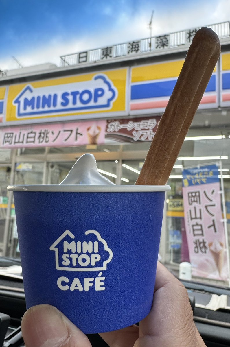 senna011's tweet photo. @ministopfan #バリと北海道ミルクソフト https://t.co/3hXw5l8TR9