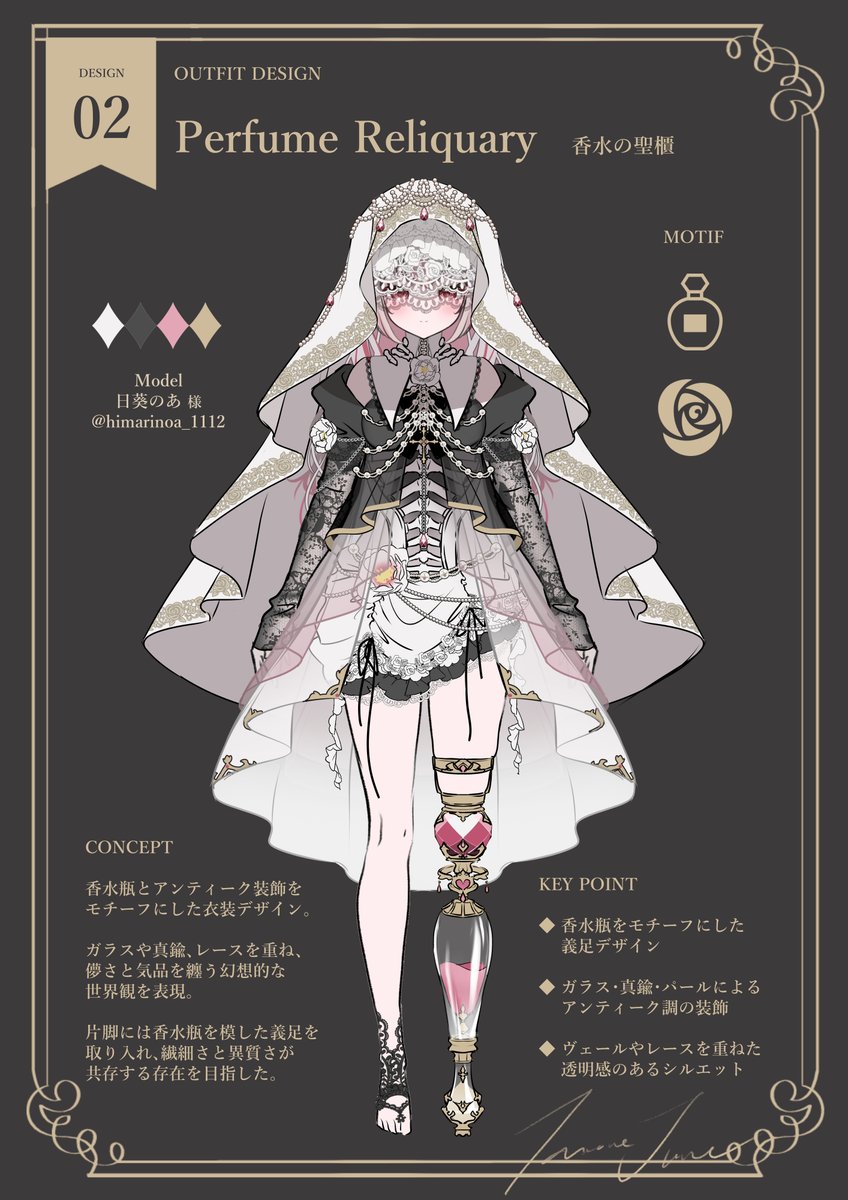 design doodle🧴🌹 #outfitdesign #衣装デザイン