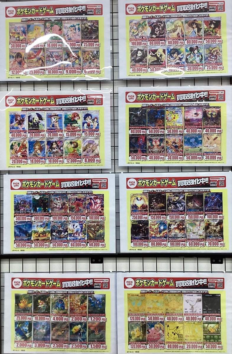 デュエマ #遊戯王 #ポケモンカード #ワンピースカード #ドラゴンボール