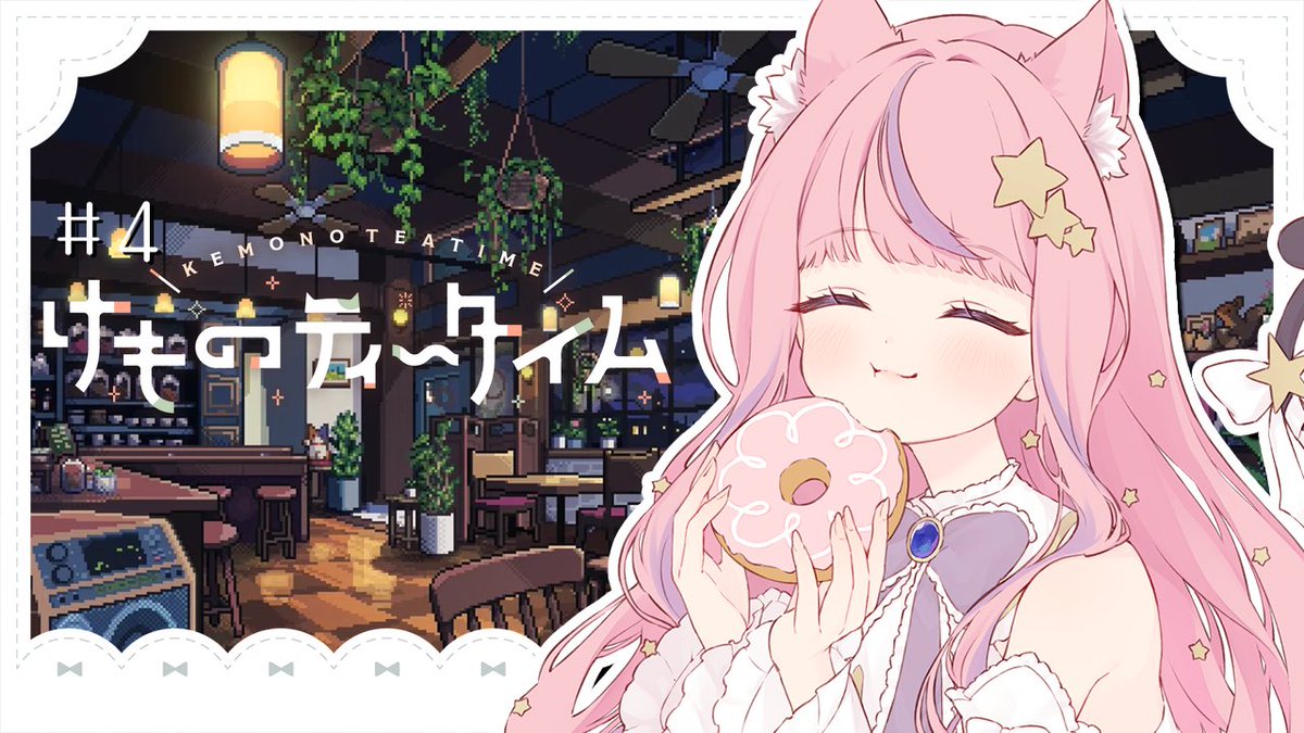 omichan_44's tweet photo. 📢配信告知🤍

⏰ 21:00〜
🎮けものティータイム part.4

続きやっていきます！
改めて読み読み系は時間で
できる範囲になる…！
ケモミミたちの行く末がきになります！

🔗 https://t.co/T7a9zsZnR1 https://t.co/ZXsDy88bPL
