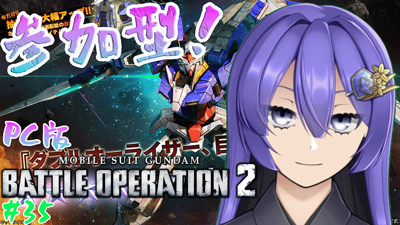 個人勢VTuber 皆様ご視聴・参加やコメント頂きありがとうございます