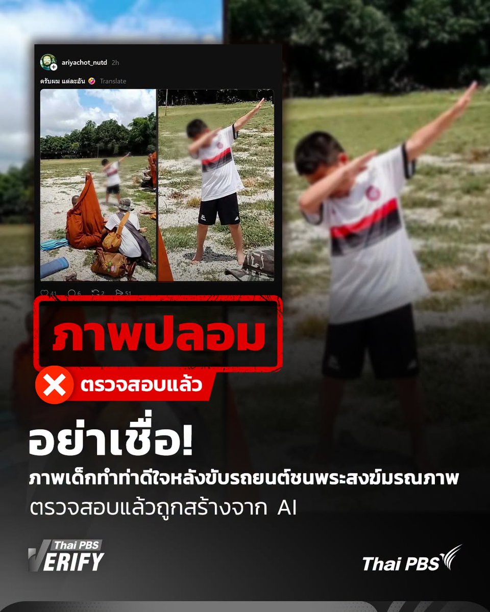 rogermafia's tweet photo. มึงเกลียดเด็กขนาดนี้เลยเหรอวะ เหลือความเป็นคนบ้าง
#เด็กพิเศษ #พระธุดงค์ #อุบัติเหตุ https://t.co/8TFCSQucag