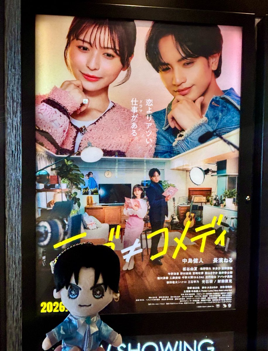 a_torte2's tweet photo. お仕事エンタメ映画！
本読みのシーンの演出が良かった！大福のシーンも好き。誰かに何かを届けること、そのためにチームで1つになること…王道ど真ん中のストーリーと作品のテンポの良さ、観終わったあとの満足感も💯✨
#映画ラブノットコメディ
#ストロベリーの答えCP https://t.co/uzFqfUuVGJ