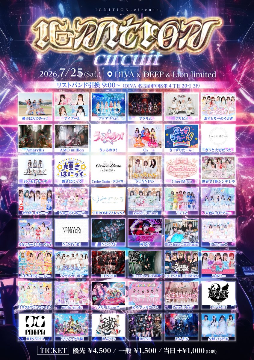 lilysicgakuen's tweet photo. #リリ学ライブ便り📮
2026年7月25日(土)
「IGNITION-circuit-」
＠ DIVA &amp;DEEP &amp;Lion limited

告知解禁📷

時間:9:00〜リストバンド引換え
料金:優先¥4500/一般¥1500 (+1D)
■チケット:7/5(日)22:00~
https://t.co/3ro4pXFKIt
※予約特典:優先のみ10秒動画＋チェキ券

名古屋遠征✨ https://t.co/yBn2VH4L5e