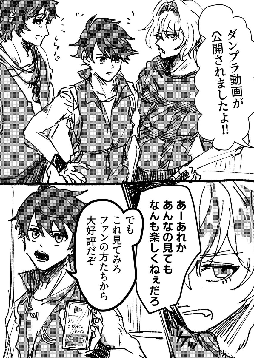 naaa_1031P's tweet photo. 虎牙道ダンプラの妄想漫画 https://t.co/BasIBz08IJ