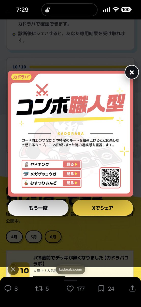 jirujiruda's tweet photo. ゲッコウガもいるけど、非エクが呼んでくれた https://t.co/IsnyzBarIz