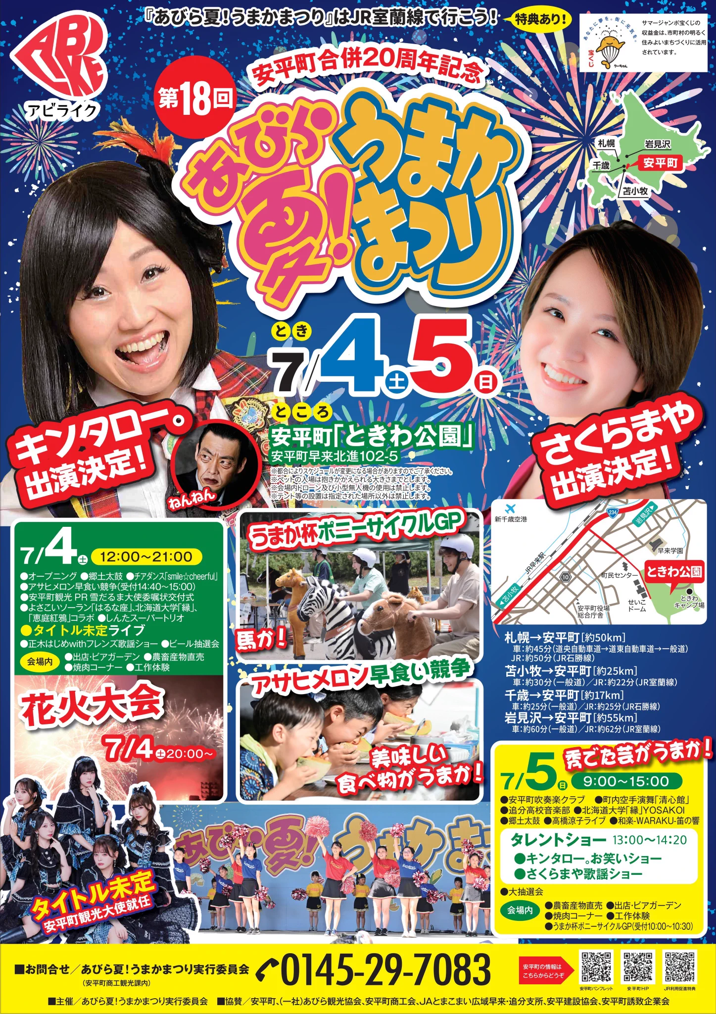 A Villa idol festival HOKKAIDO on X: 