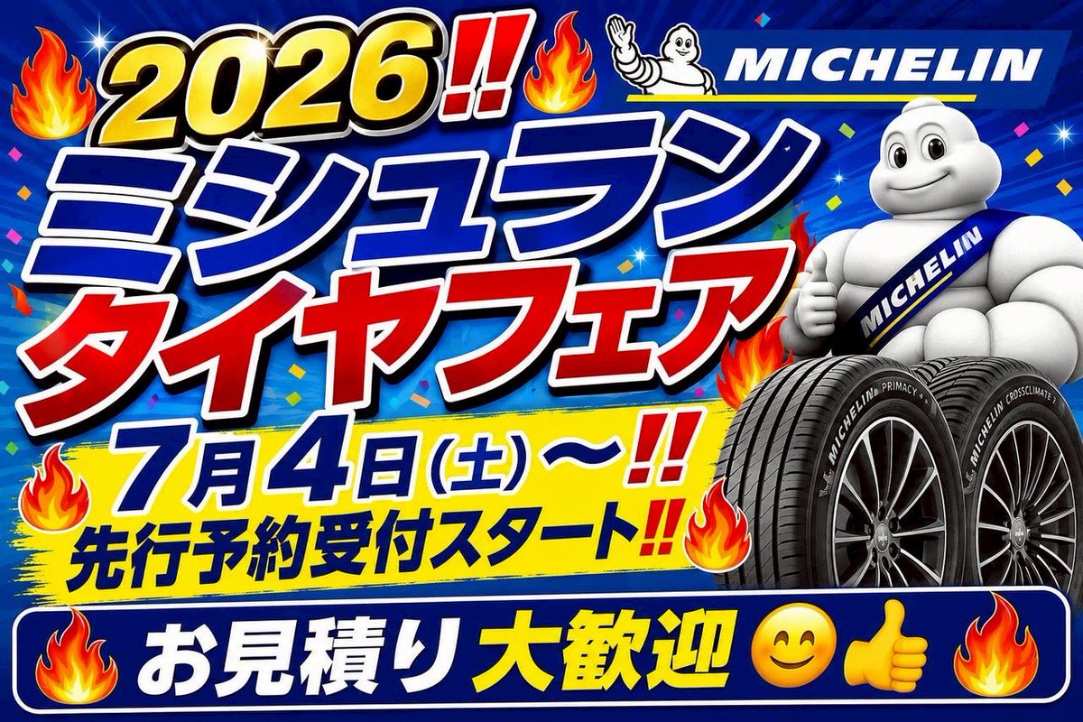 saomiyabp's tweet photo. 年に一度の #ミシュランタイヤ フェア
人気のミシュラン。
一度使ったら、わかる！その性能。
事前ご予約開始。
最大〇〇%OFF‼️
#エナジーサイバー4
#eプライマシー
#クロスクライメート3
#プライマシー5

この機会を、お見逃しなく！ https://t.co/4qw8Xc11RX