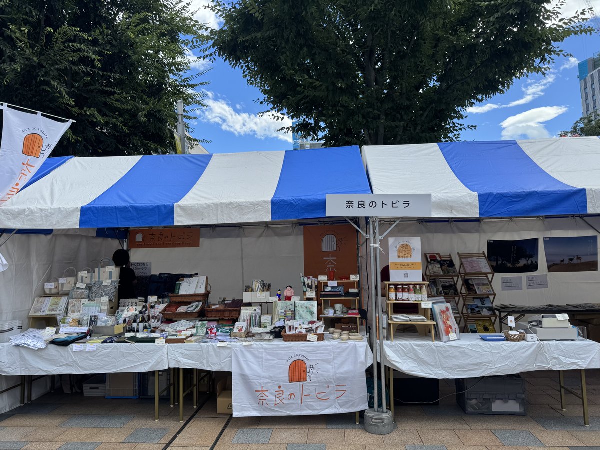 narano_tobira's tweet photo. 山形編の翌週、8/7,8は、昨年にひきつづき
＼福島県郡山市のうねめまつりに再び邪魔します！！／
今回は奈良市観光協会も一緒です～しかまろグッズもあるかも～！！
場所は昨年とおなじ福島県郡山駅前西口広場です。
（福島をつけないと間違われる） https://t.co/tCCnD5YgdZ
