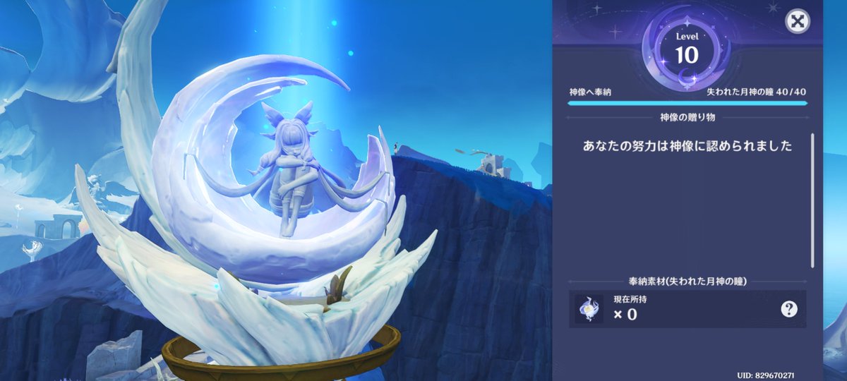 Piece_818's tweet photo. ここの瞳残したまま神像レベル最大までいけたからとても嬉しい　ホヨバありがとう https://t.co/vt6S1H2B8a