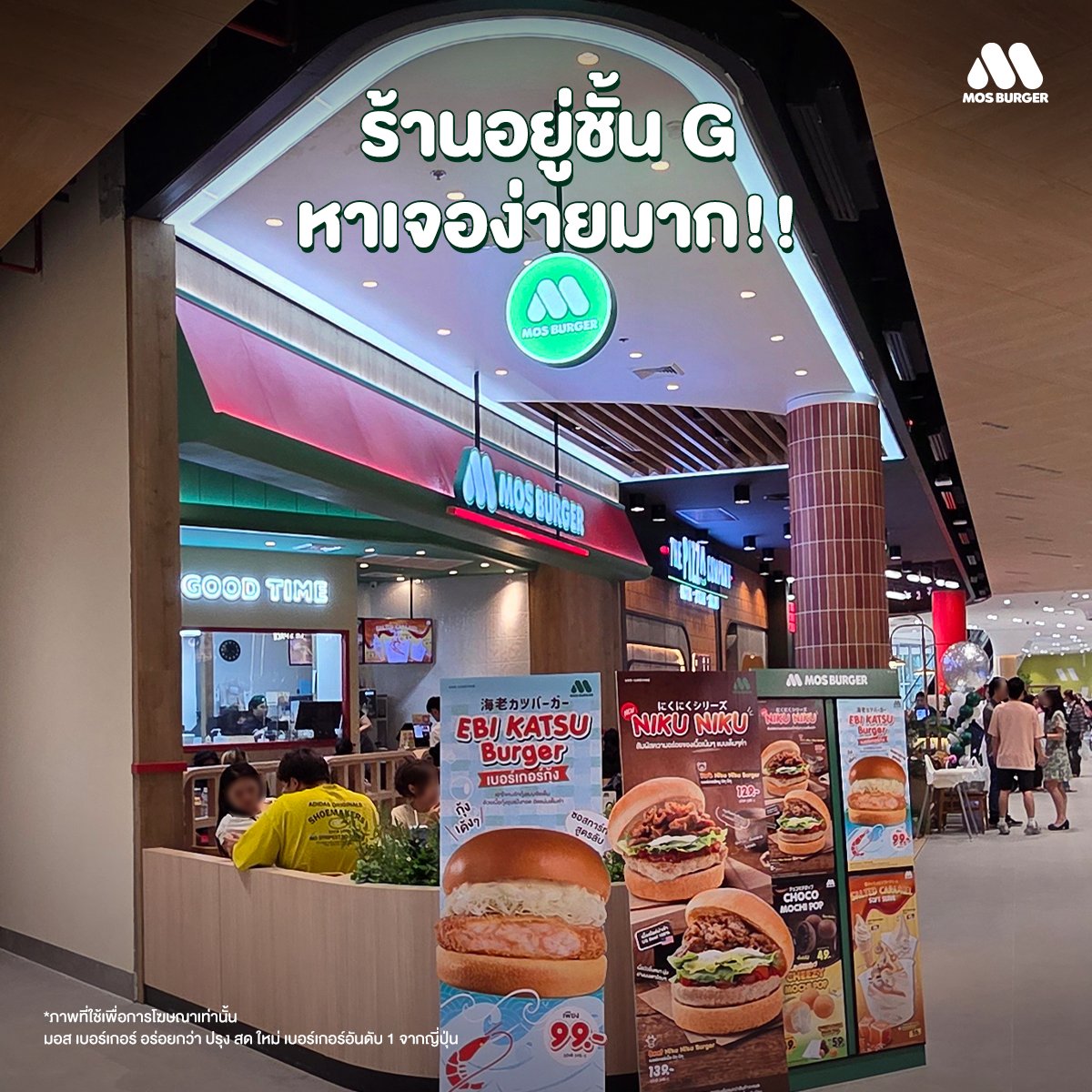 MOSBurger_Th's tweet photo. ชาวนนท์มาเจอกันนน 📣
MOS Burger เปิดแล้วที่ Central Northville ชั้น G 💚🍔
ฉลองเปิดสาขาใหม่ โปร 1 แถม 1 เพียง 189.-
📅 3 - 5 ก.ค. 69 เฉพาะสาขานี้เท่านั้น

#MOSBurgerThailand #มอสเบอร์เกอร์อร่อยกว่า #เบอร์เกอร์ญี่ปุ่นแท้ๆ #Everybitefeeljapan #No1JapaneseBurger #รีวิวของอร่อยอร่อย https://t.co/dxJYJcSV6W