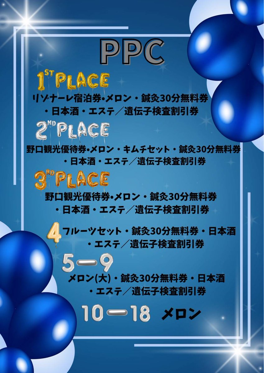 himasumitower's tweet photo. 協賛プライズ確定しました

https://t.co/m920IKnPPW https://t.co/eGiWX5sX2x