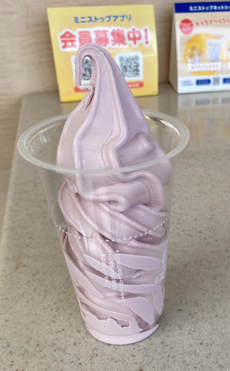 moccyandayo's tweet photo. 北海道ミルクソフト無料券プレゼント企画！🍦
7/3 19:00~20:00に @ministopfanと #バリと北海道ミルクソフト をつけてミニストップのソフトクリームの画像を投稿しよう！
https://t.co/QAo53AkLfI https://t.co/DpRC3GE0Qk