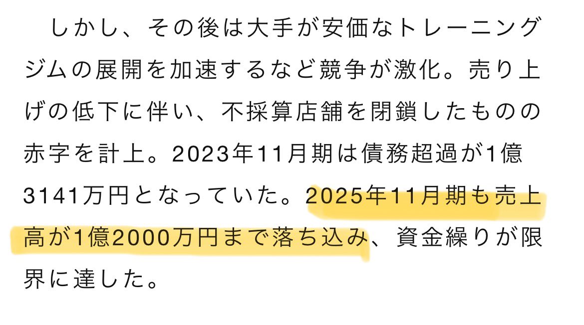 muuusannn_san's tweet photo. 芦名さん流石に盛りすぎじゃない？

動画見ると後ろめたさがある反応で、人間嘘つく瞬間は分かりやすいね。

あとここ1年くらいYouTubeメディアにめっちゃ出演してて、なんとかお店の宣伝に繋げたかったんだろうね。 https://t.co/YsGErtiAcu