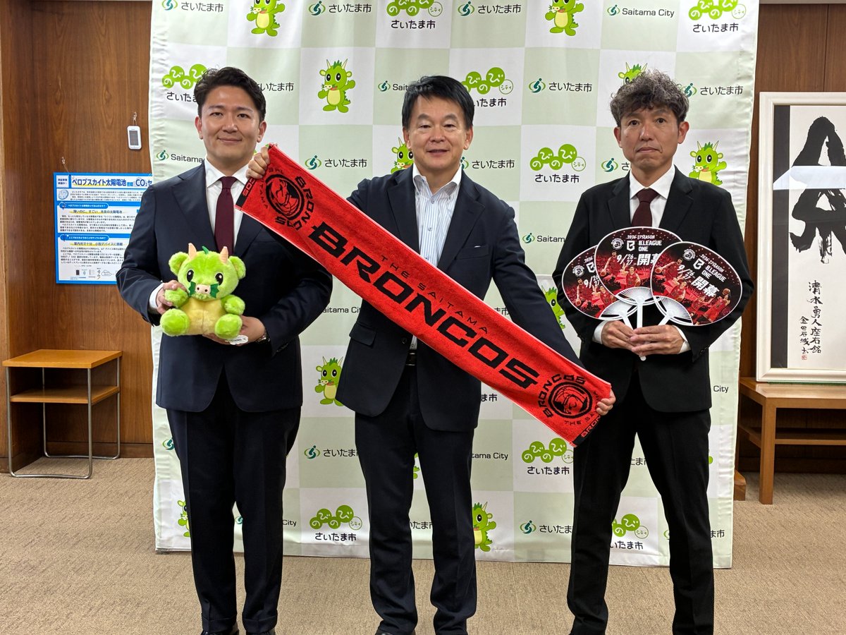 MayorSaitama's tweet photo. 2026.7.2
#埼玉ブロンコス株式会社 新居晴彦新代表取締役社長、小竹克幸新取締役が訪問されました。これまで、バスケットボールの体験教室など地域に密着したチームとして様々な貢献をいただきました。新体制に移行した埼玉ブロンコスの新シーズンでのさらなる活躍を期待しています。 https://t.co/8KYKybbBnV