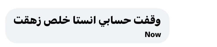 litkcv's tweet photo. أنا أعاني من الانستا و دائما يبند حسابي بينما مون كل يومين : https://t.co/SnGVS9Al8u