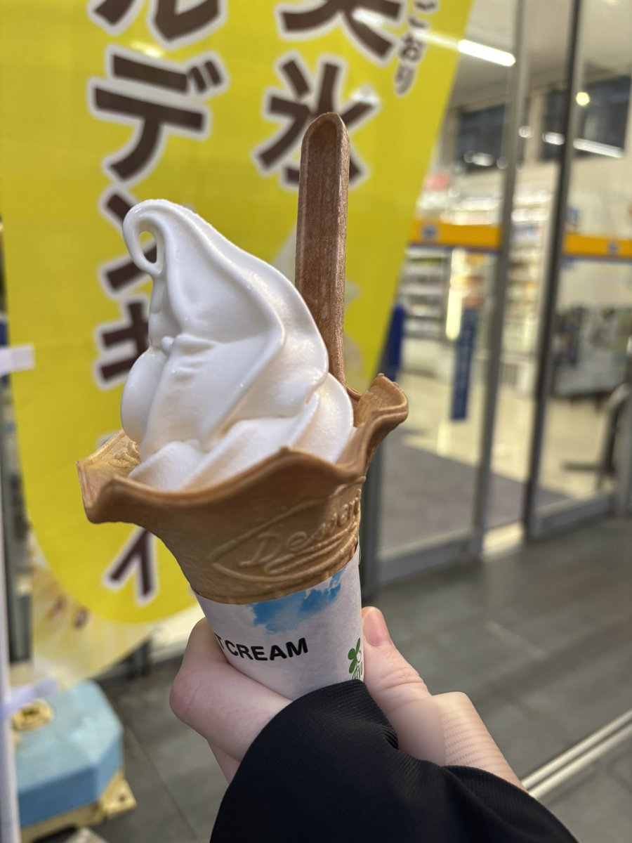 yuinegu's tweet photo. @ministopfan
#バリと北海道ミルクソフト https://t.co/LL2KPVl5lg