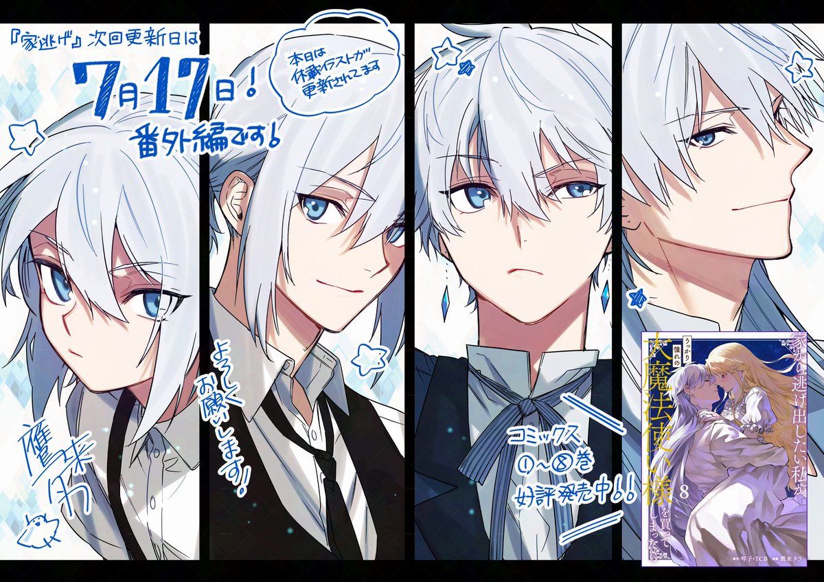 タカタカ様イラスト専用ページ 告知】 こんばんは！今日は家逃げ更新日！🌸🦋 …なのですが、休載